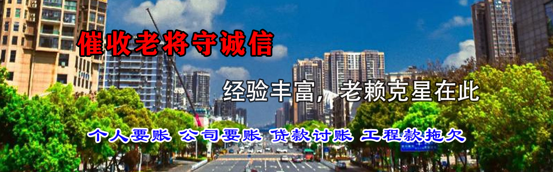 黄山要债公司