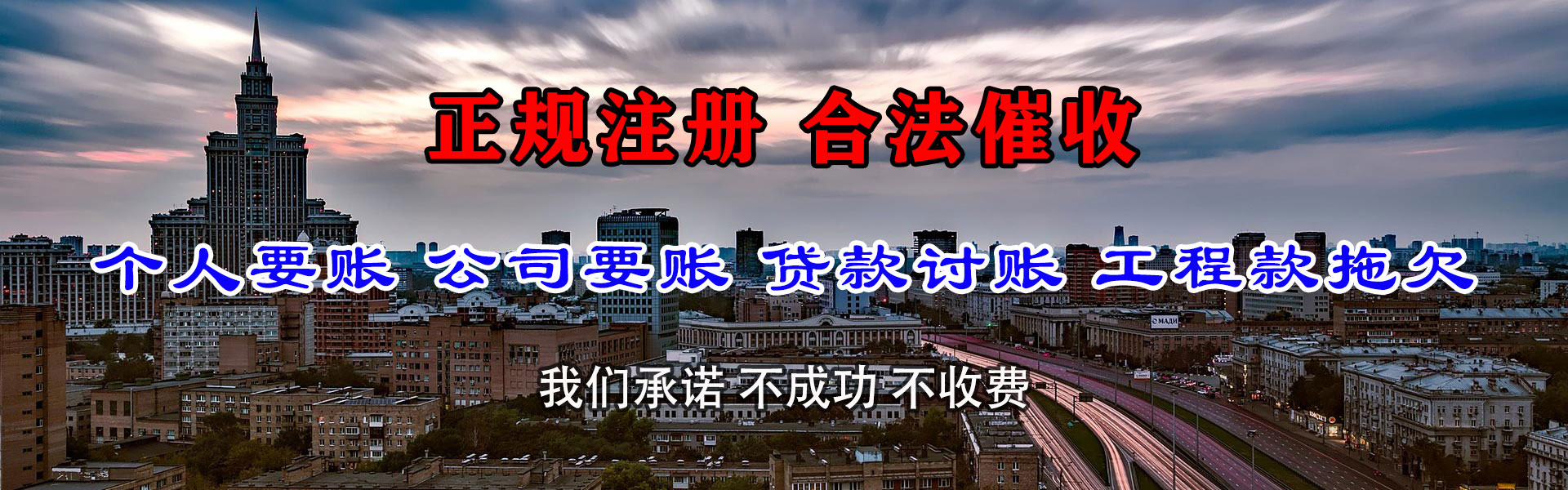 黄山收债公司